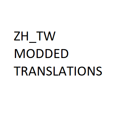 Логотип мода Handcrafted unofficial ZH_TW Translation